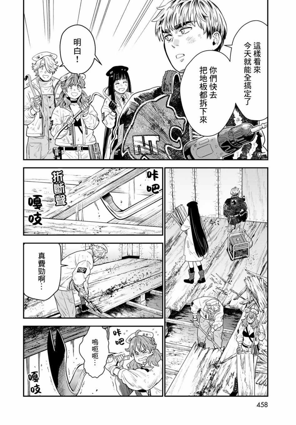 第8话