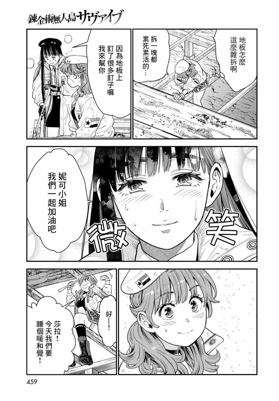 第8话