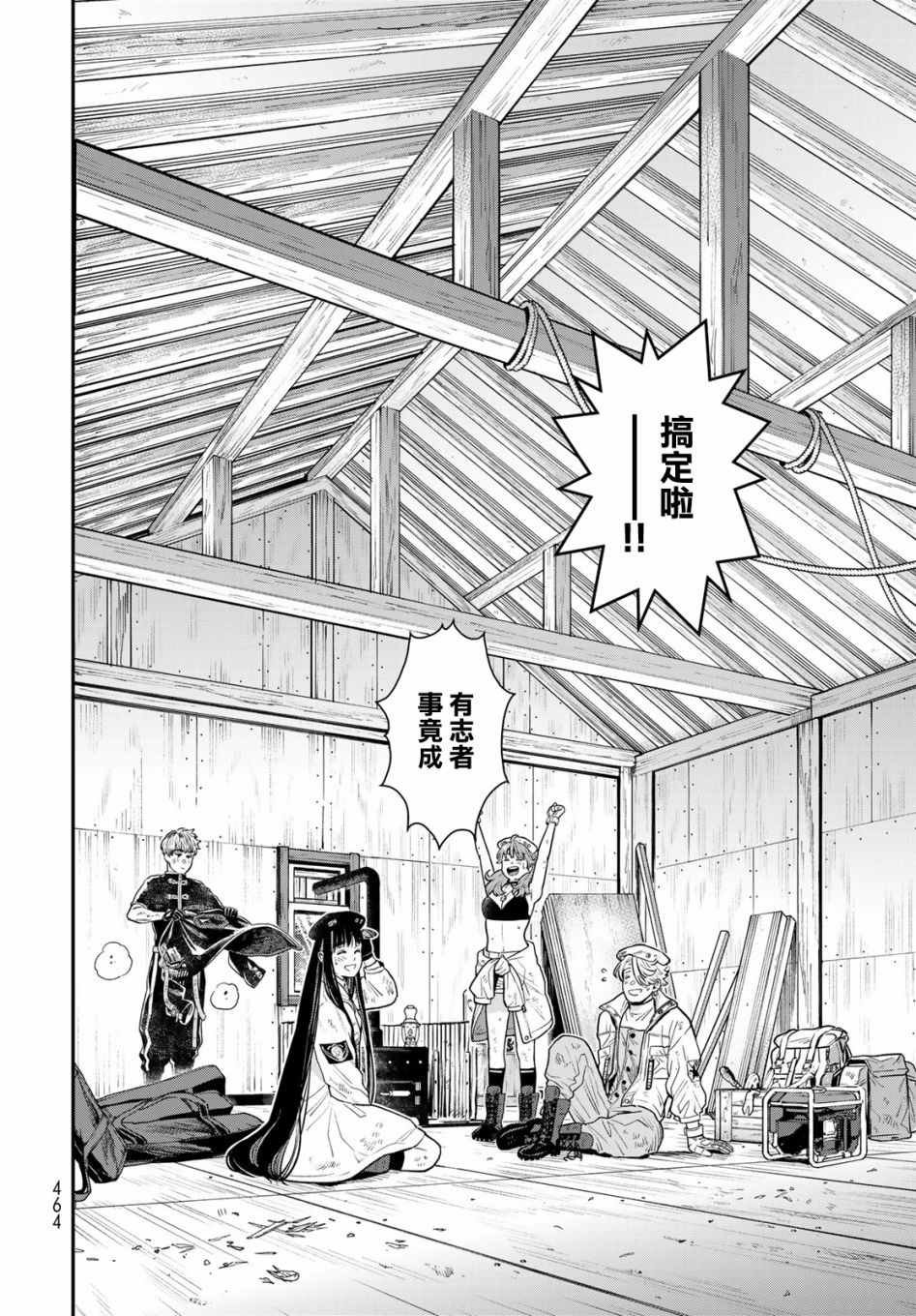 第8话