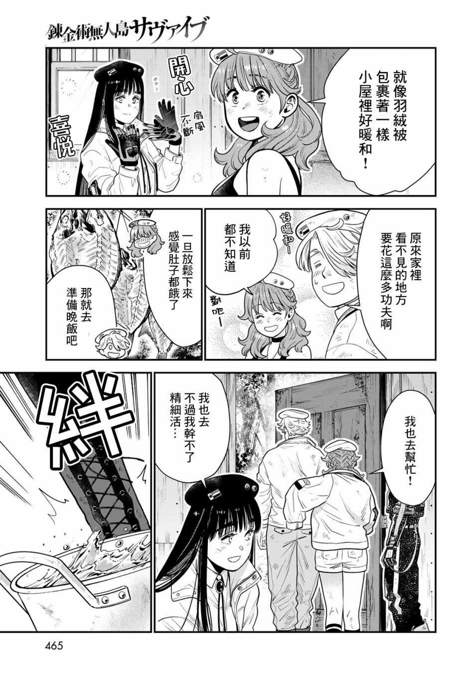 第8话