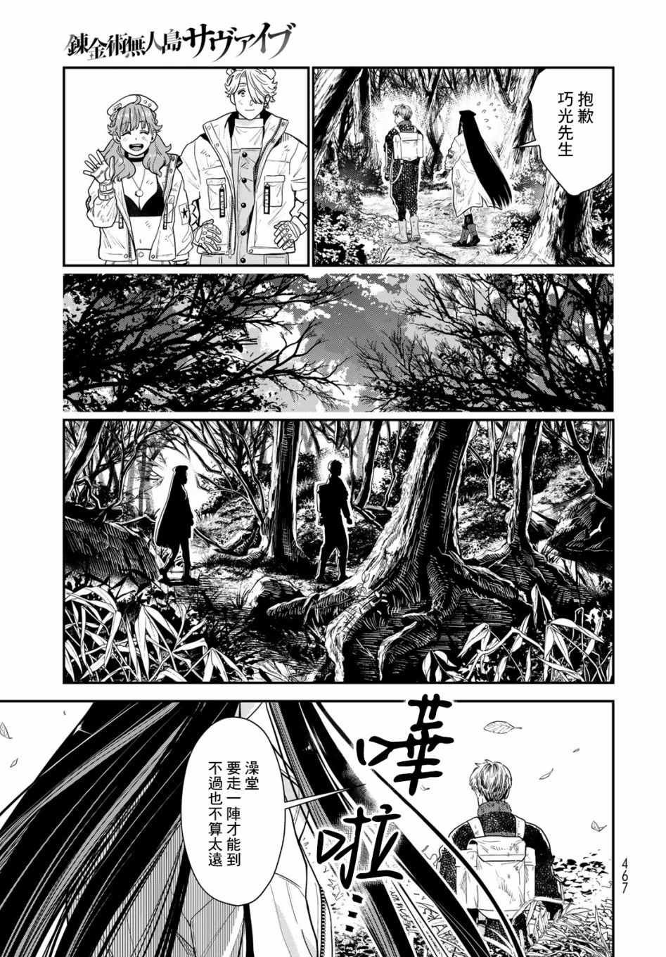 第8话