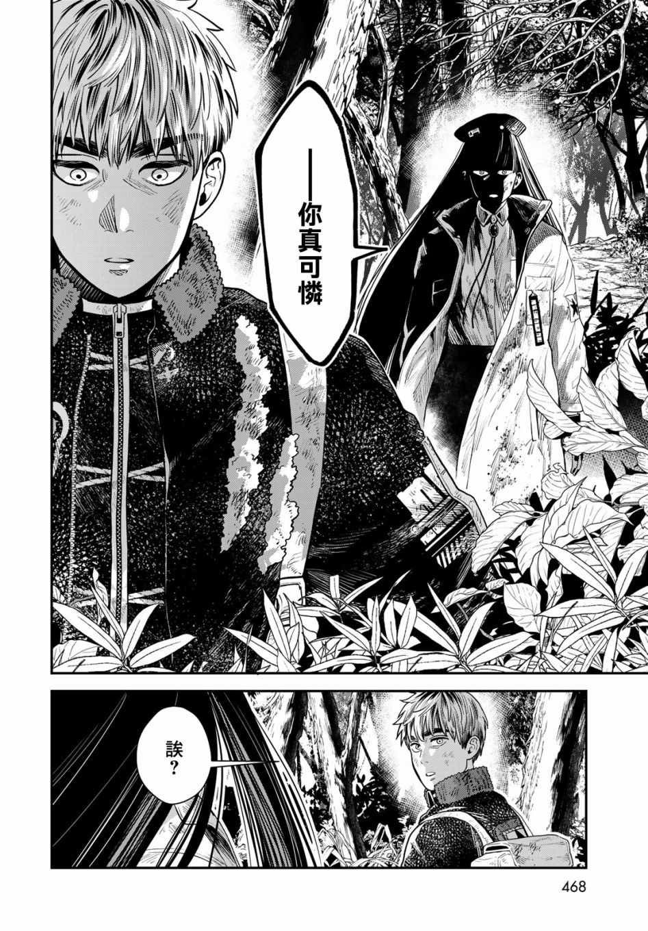 第8话