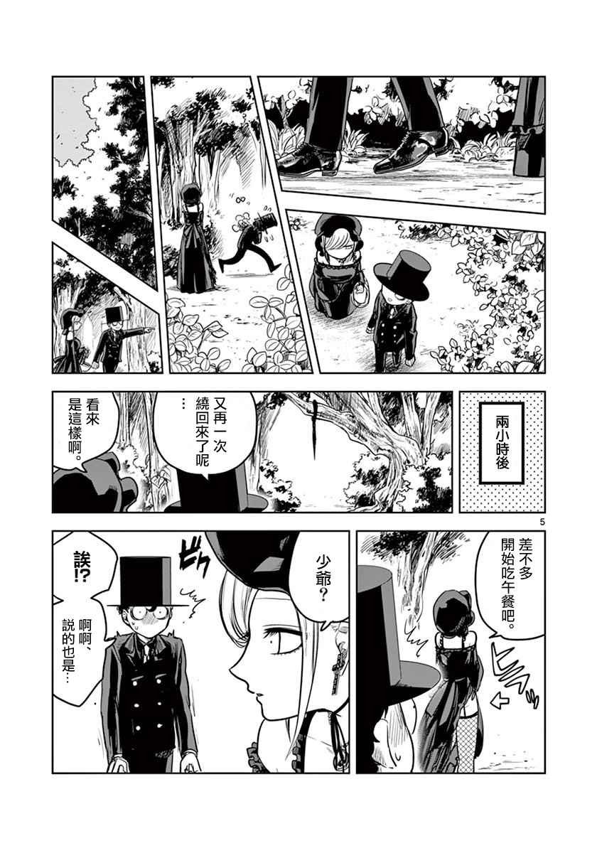 第10话 野餐
