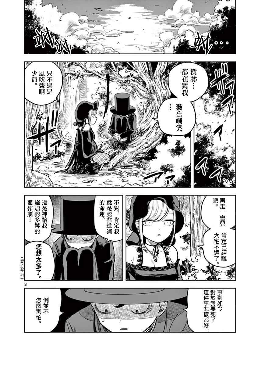 第10话 野餐