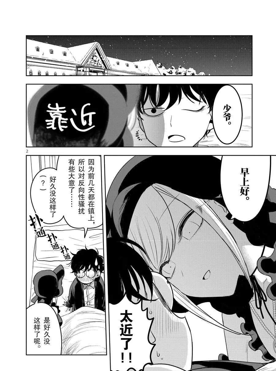 第96话 手信