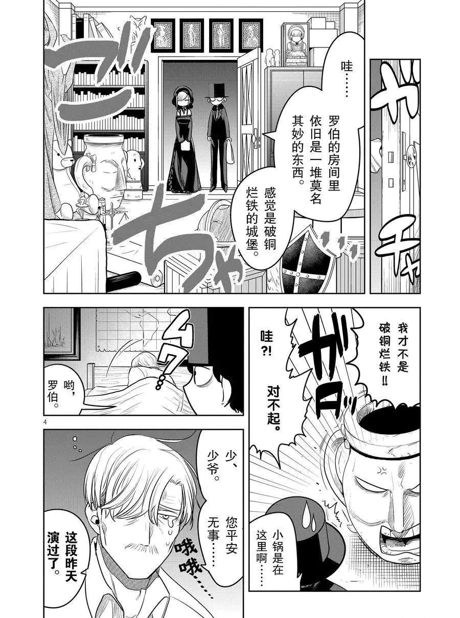 第96话 手信