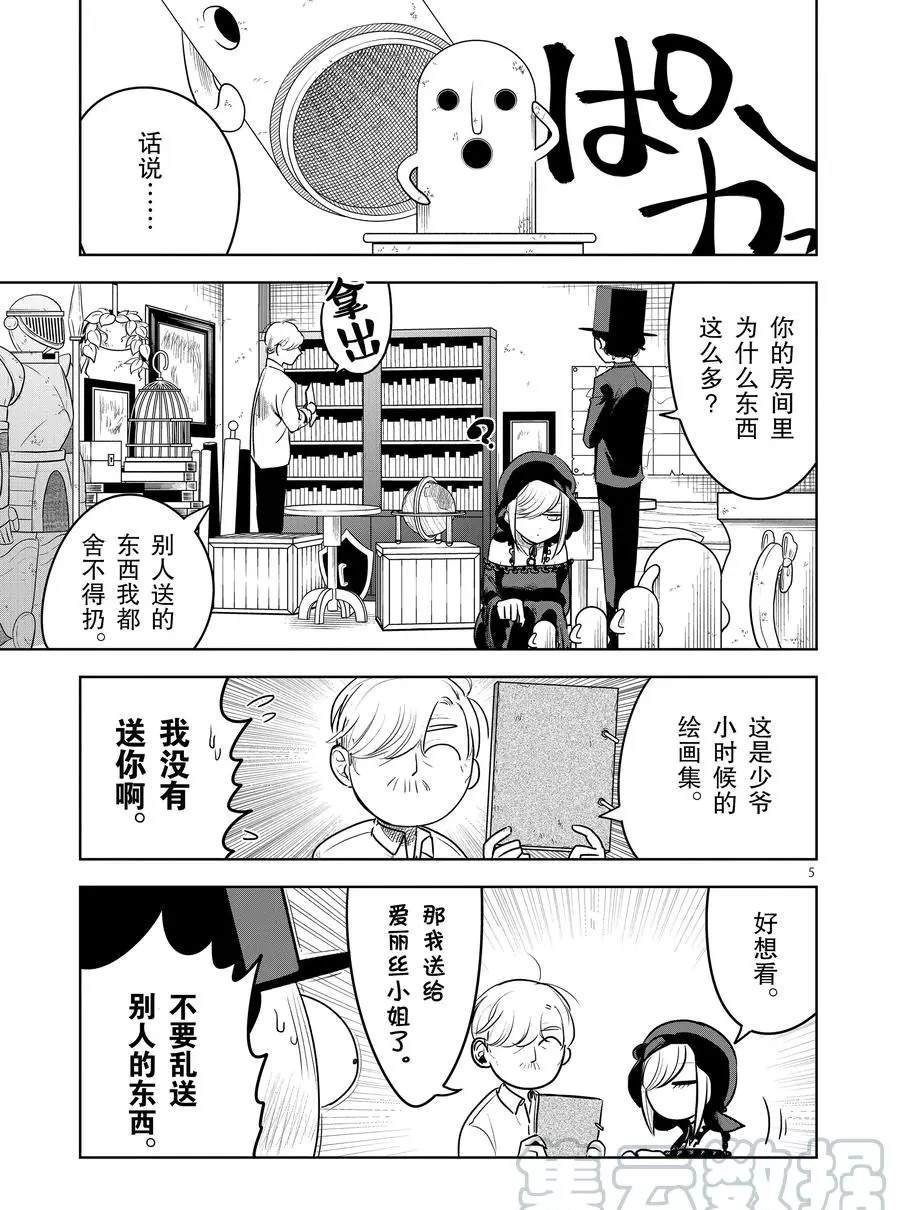 第96话 手信