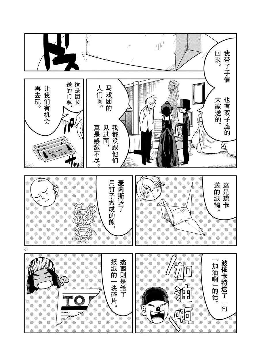 第96话 手信