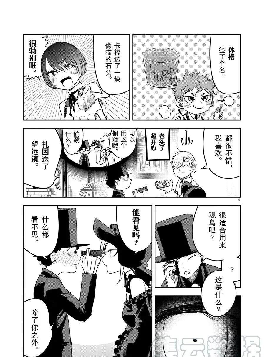 第96话 手信