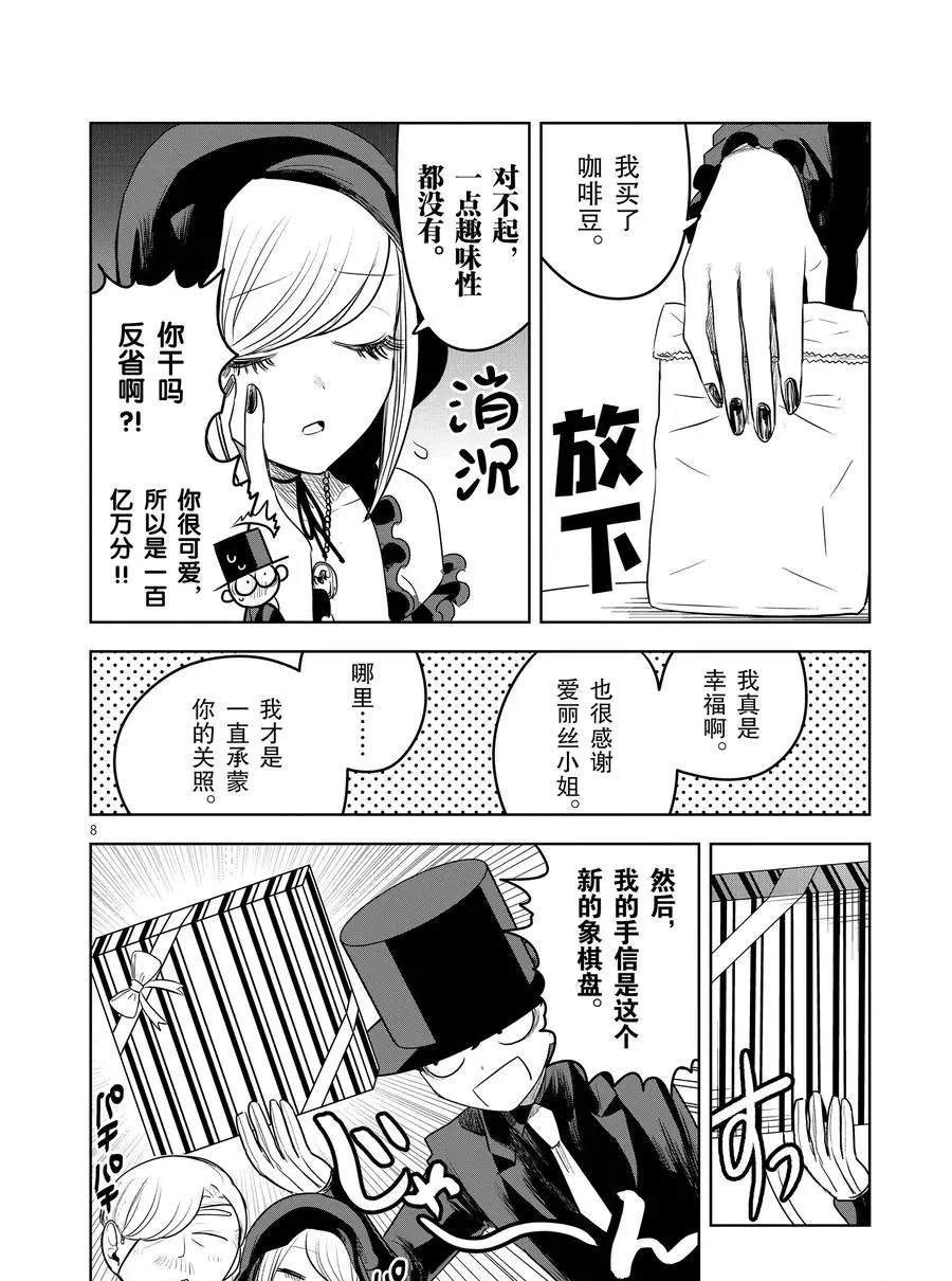 第96话 手信