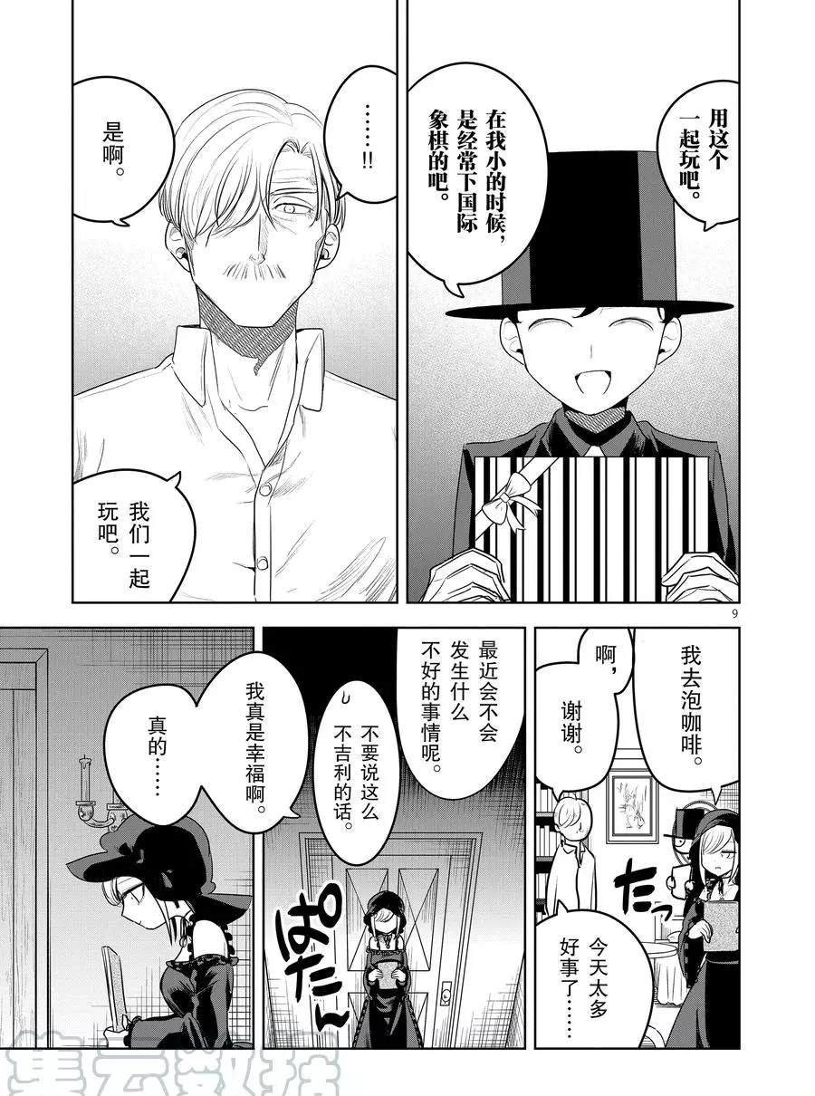第96话 手信