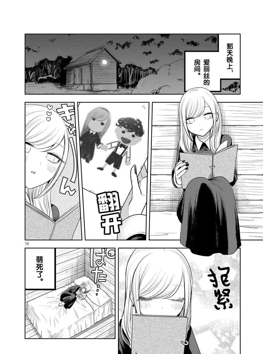 第96话 手信