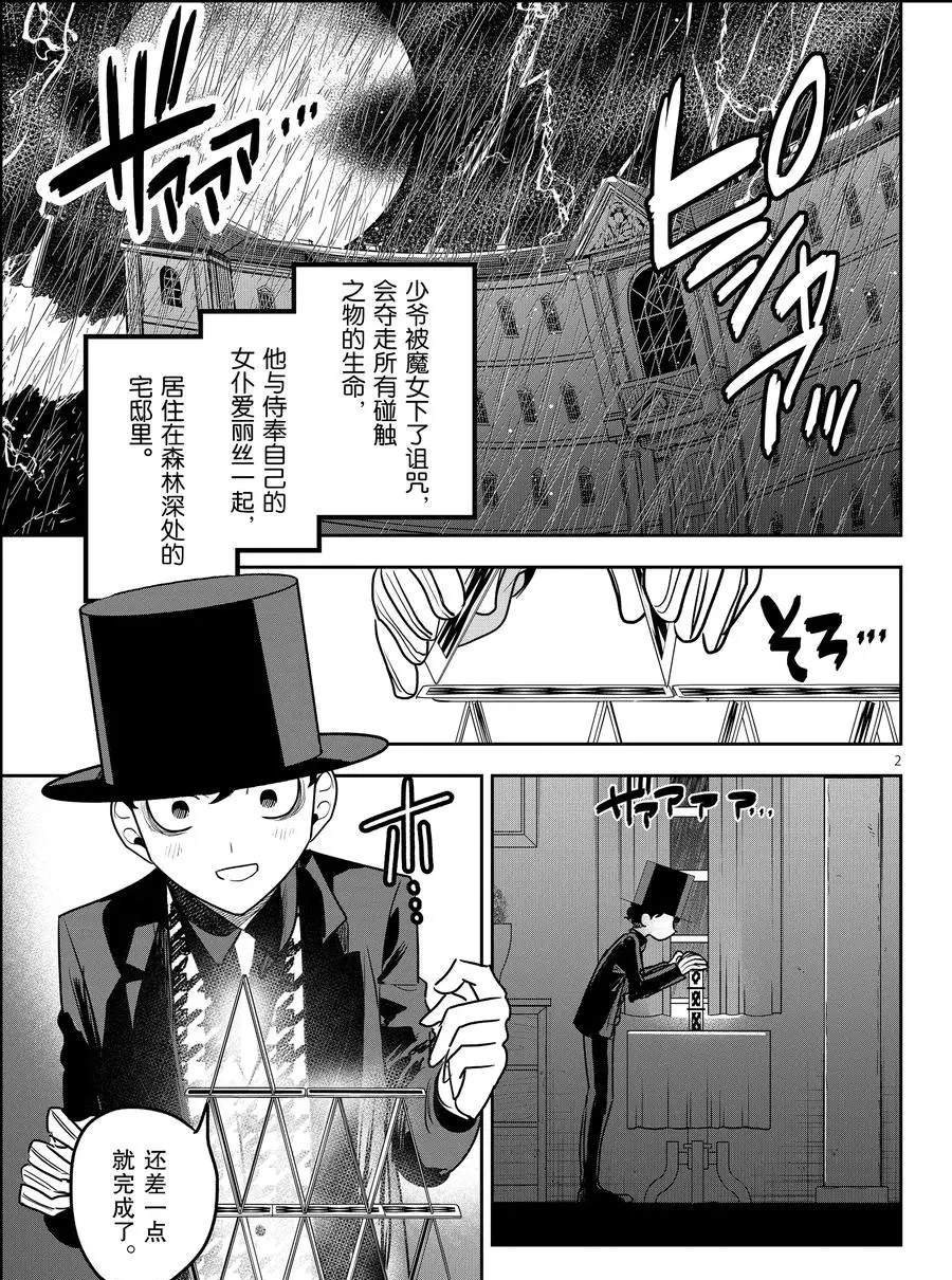 扑克塔