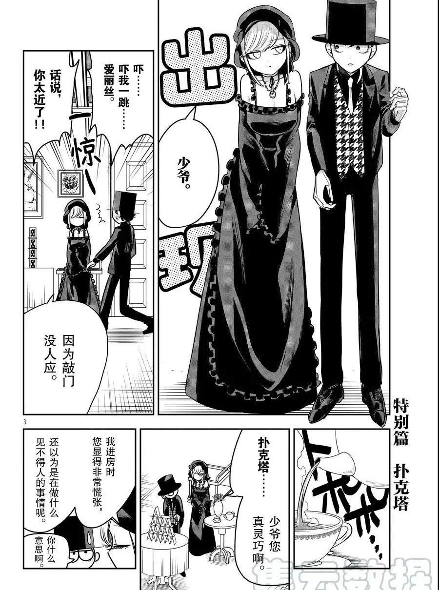 扑克塔
