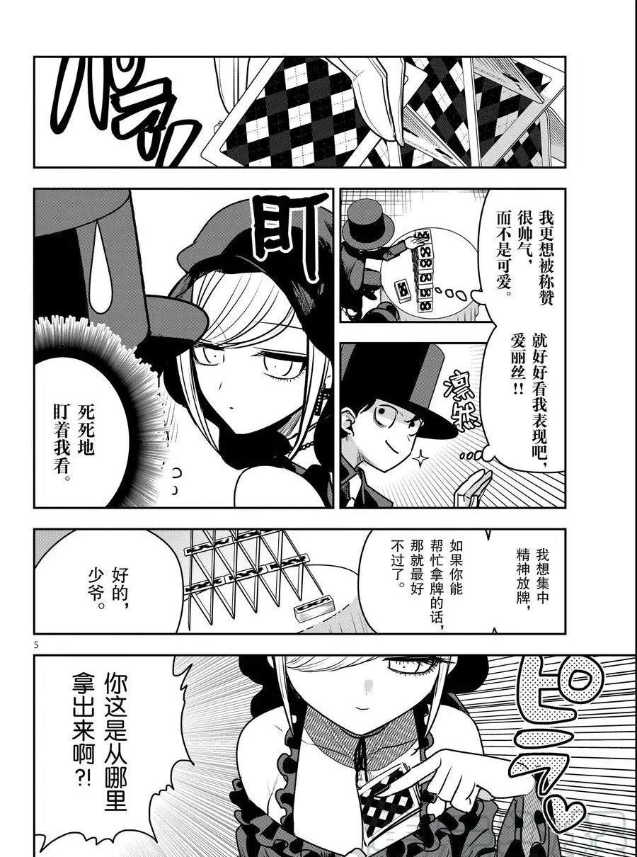 扑克塔
