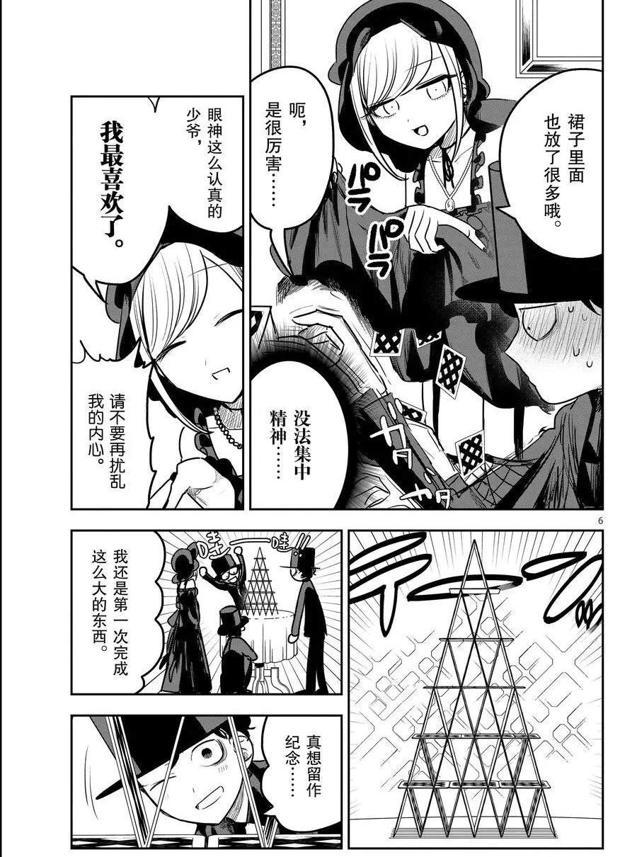 扑克塔