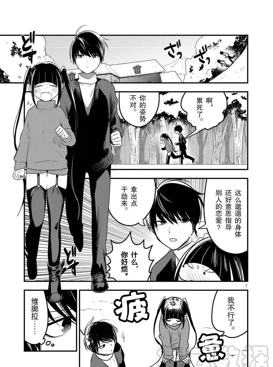 第97话 减肥