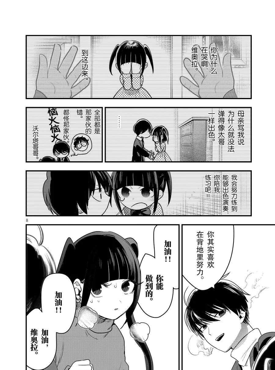第97话 减肥