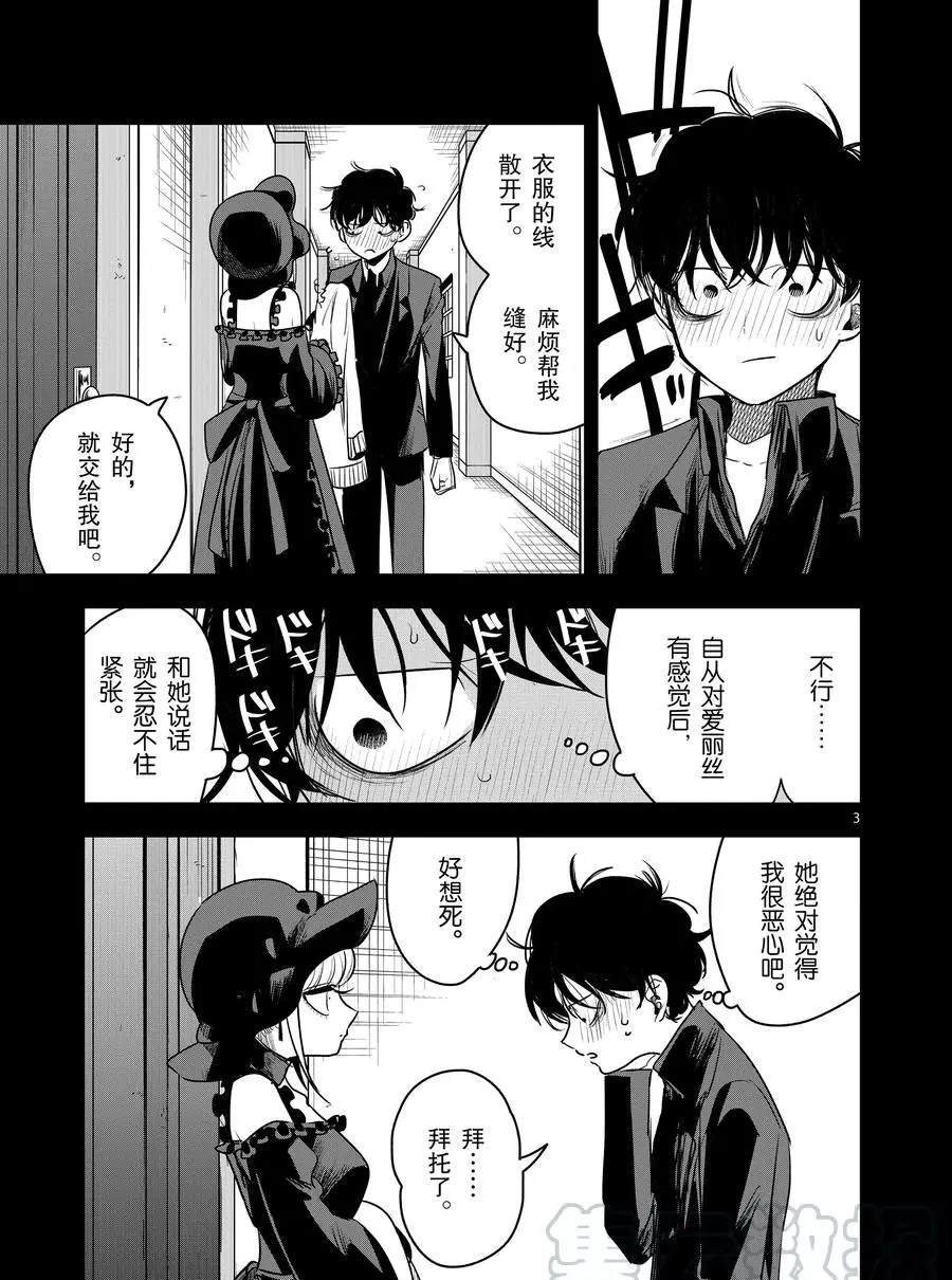 第98话 扮鬼脸