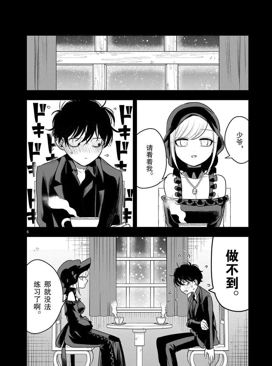 第98话 扮鬼脸