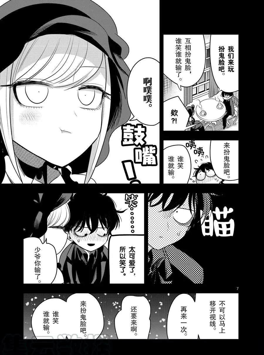 第98话 扮鬼脸