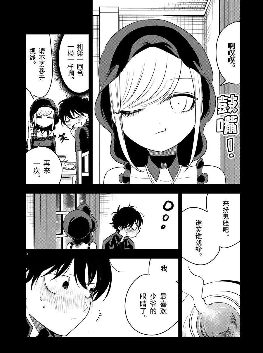 第98话 扮鬼脸