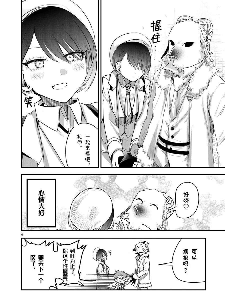 第99话 动物园约会