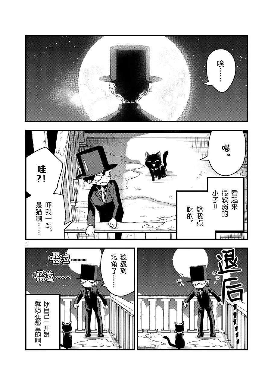 第100话 你的恋人