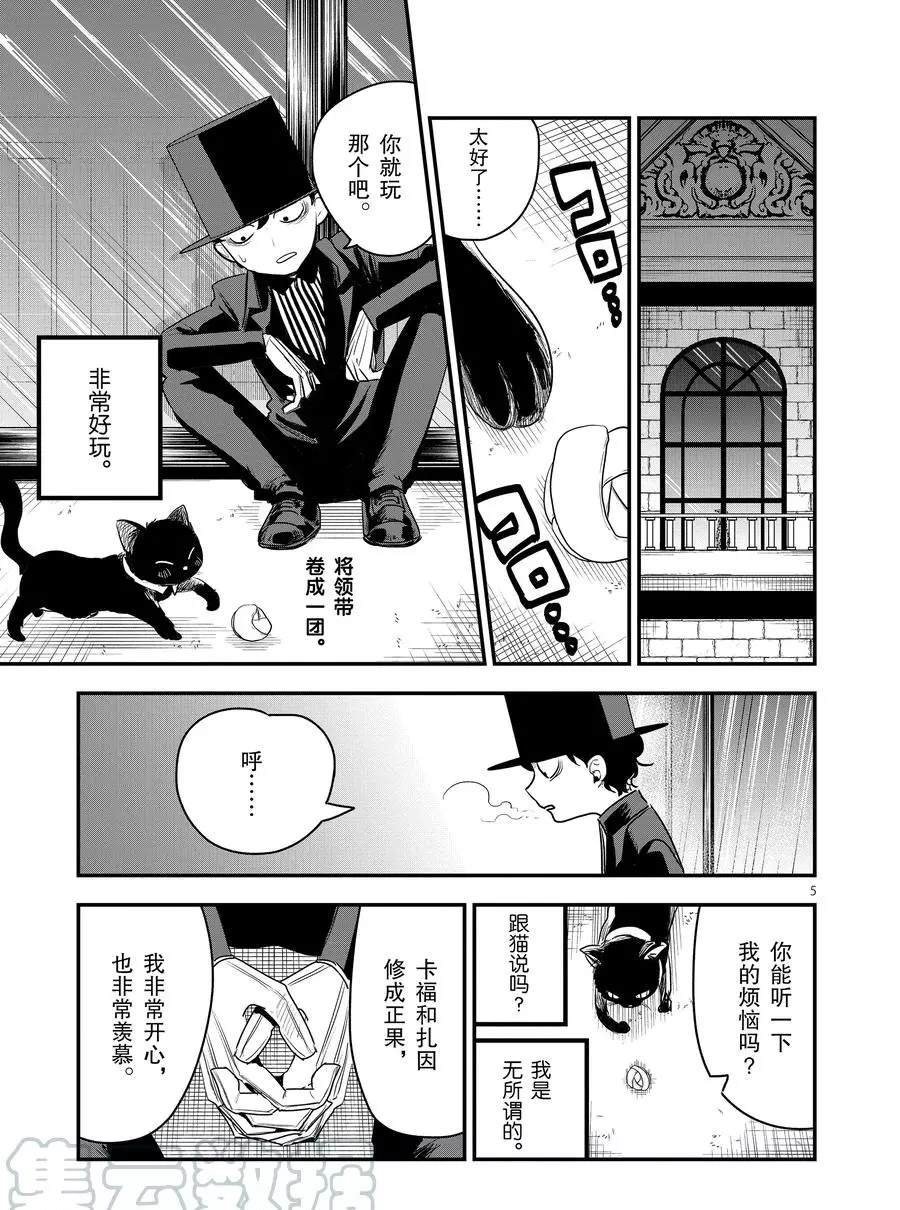 第100话 你的恋人