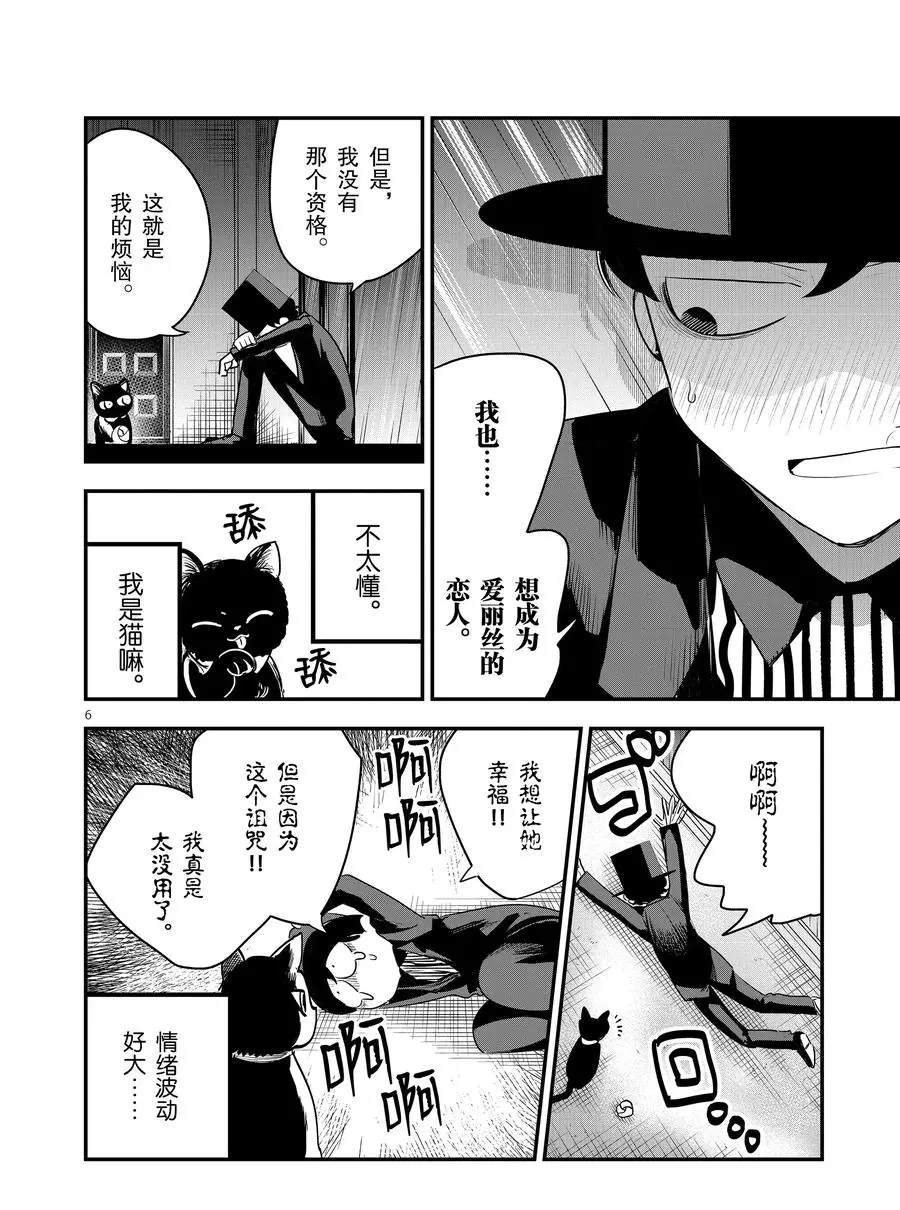 第100话 你的恋人