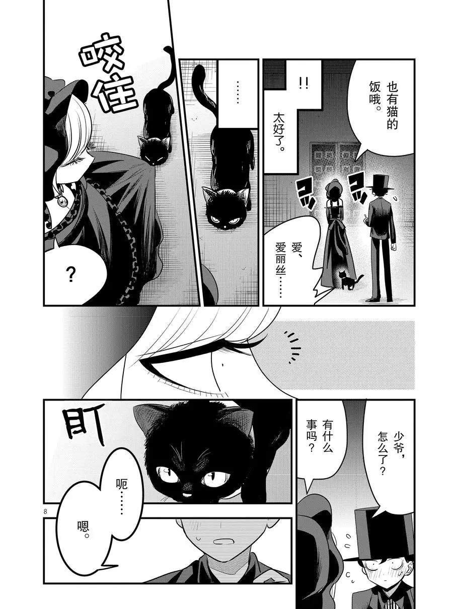 第100话 你的恋人