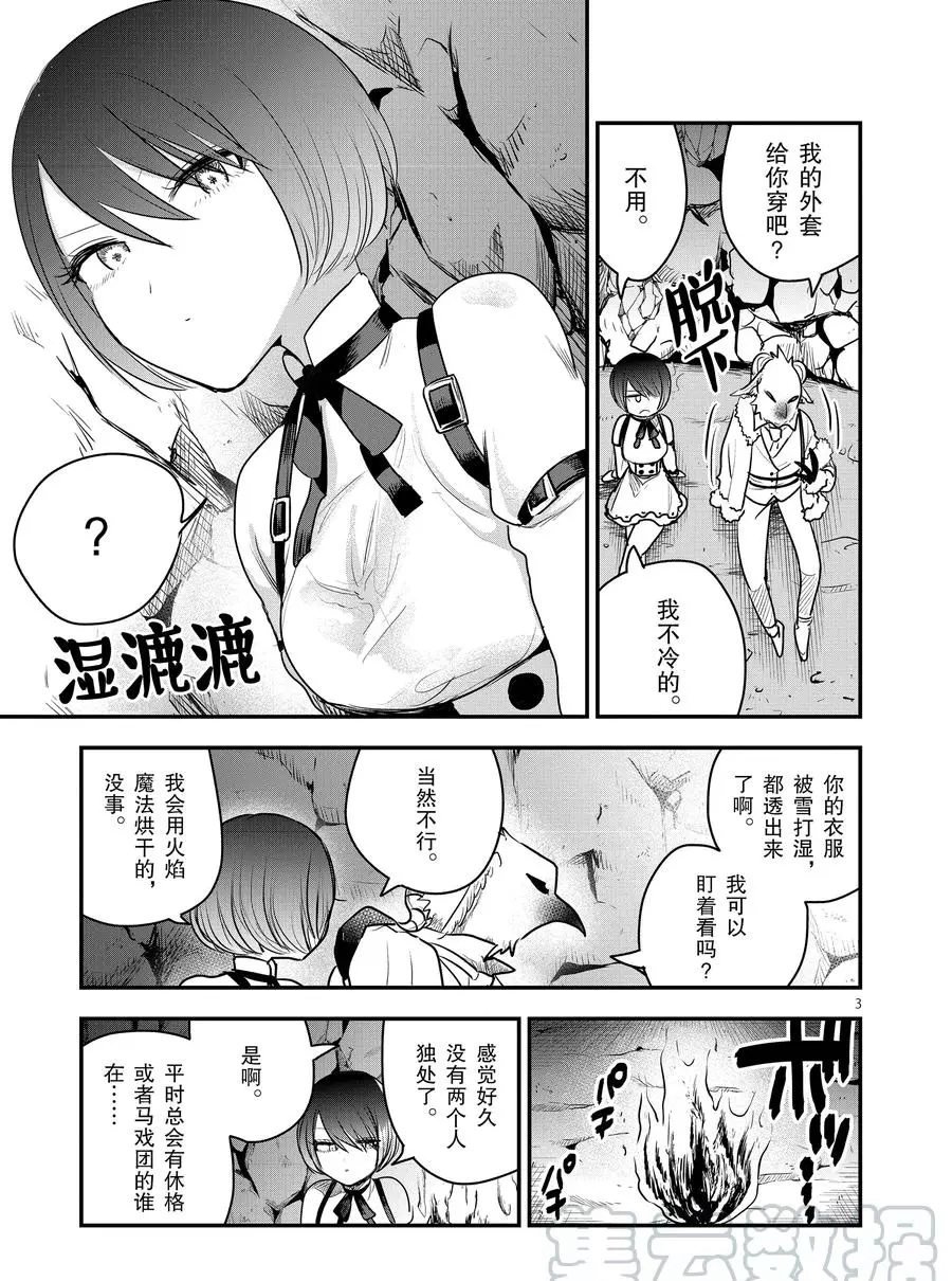 第101话 暴风雪
