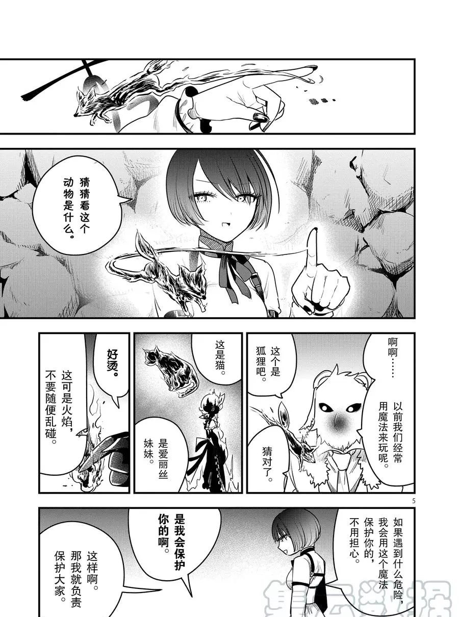第101话 暴风雪