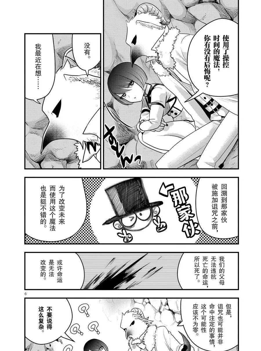第101话 暴风雪