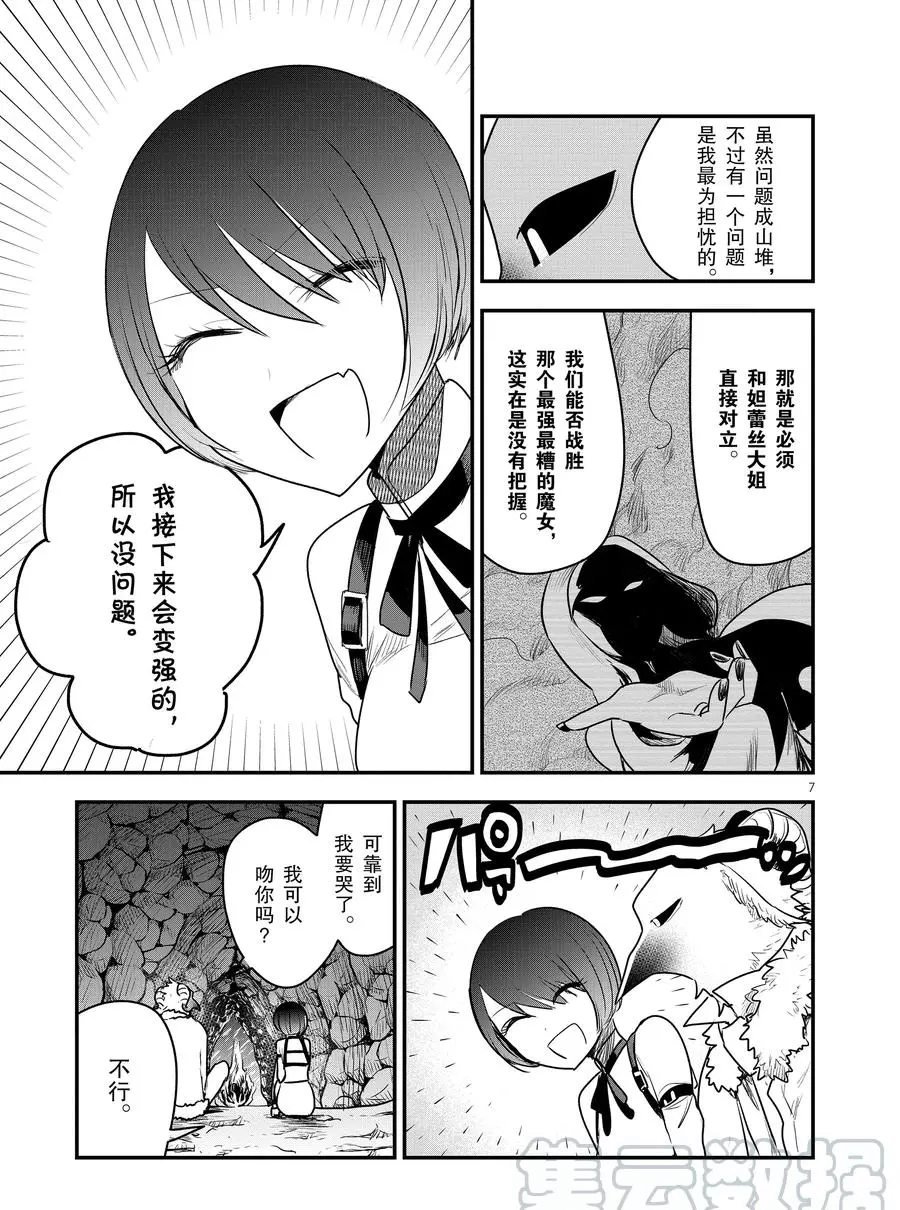 第101话 暴风雪