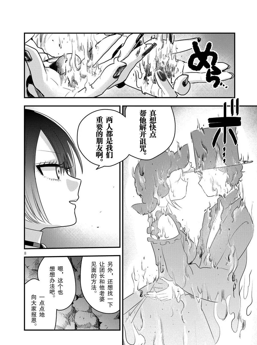 第101话 暴风雪
