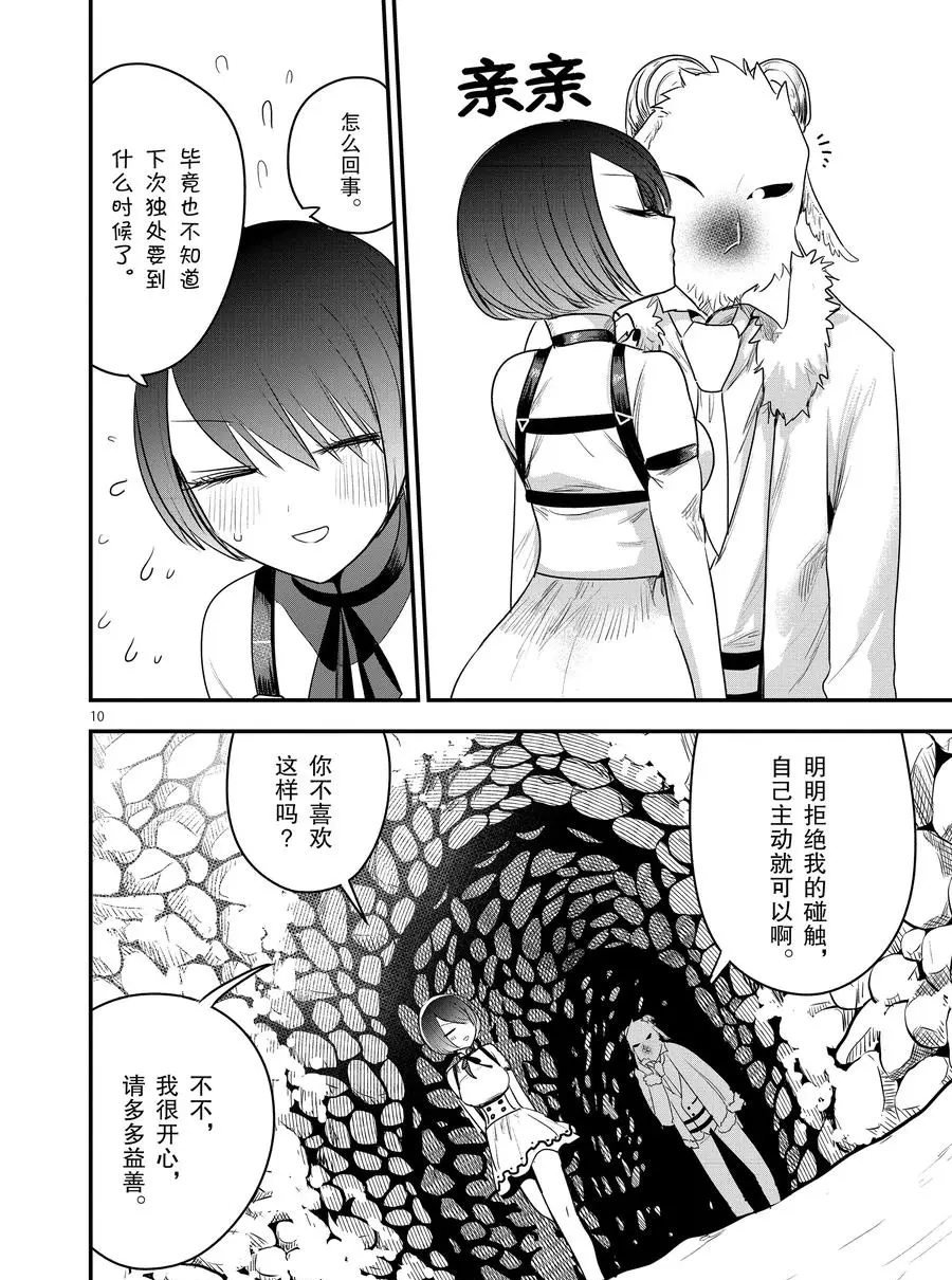 第101话 暴风雪