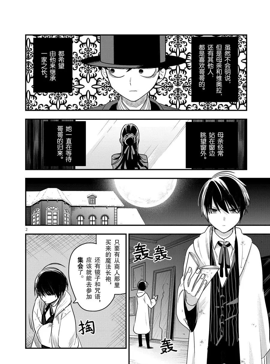 第102话 弟弟和哥哥