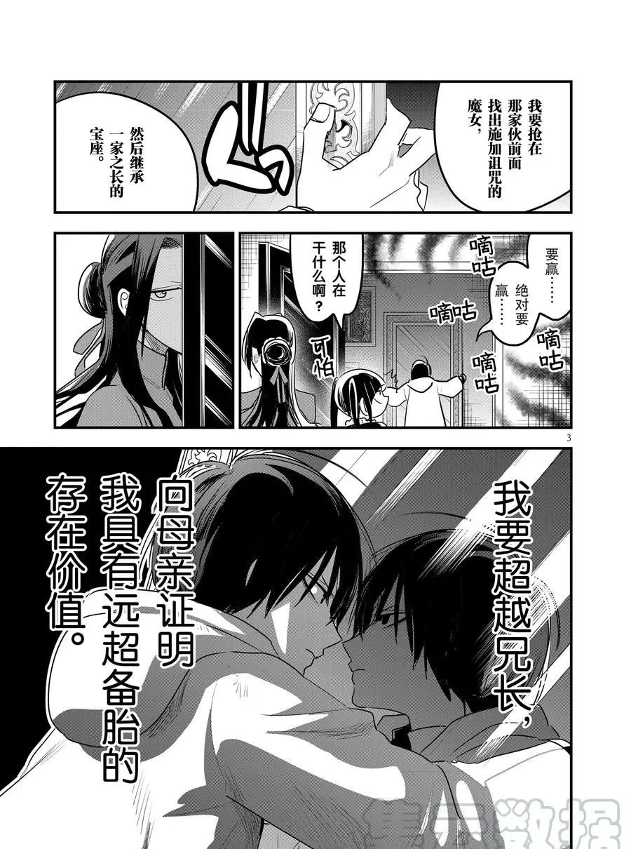 第102话 弟弟和哥哥
