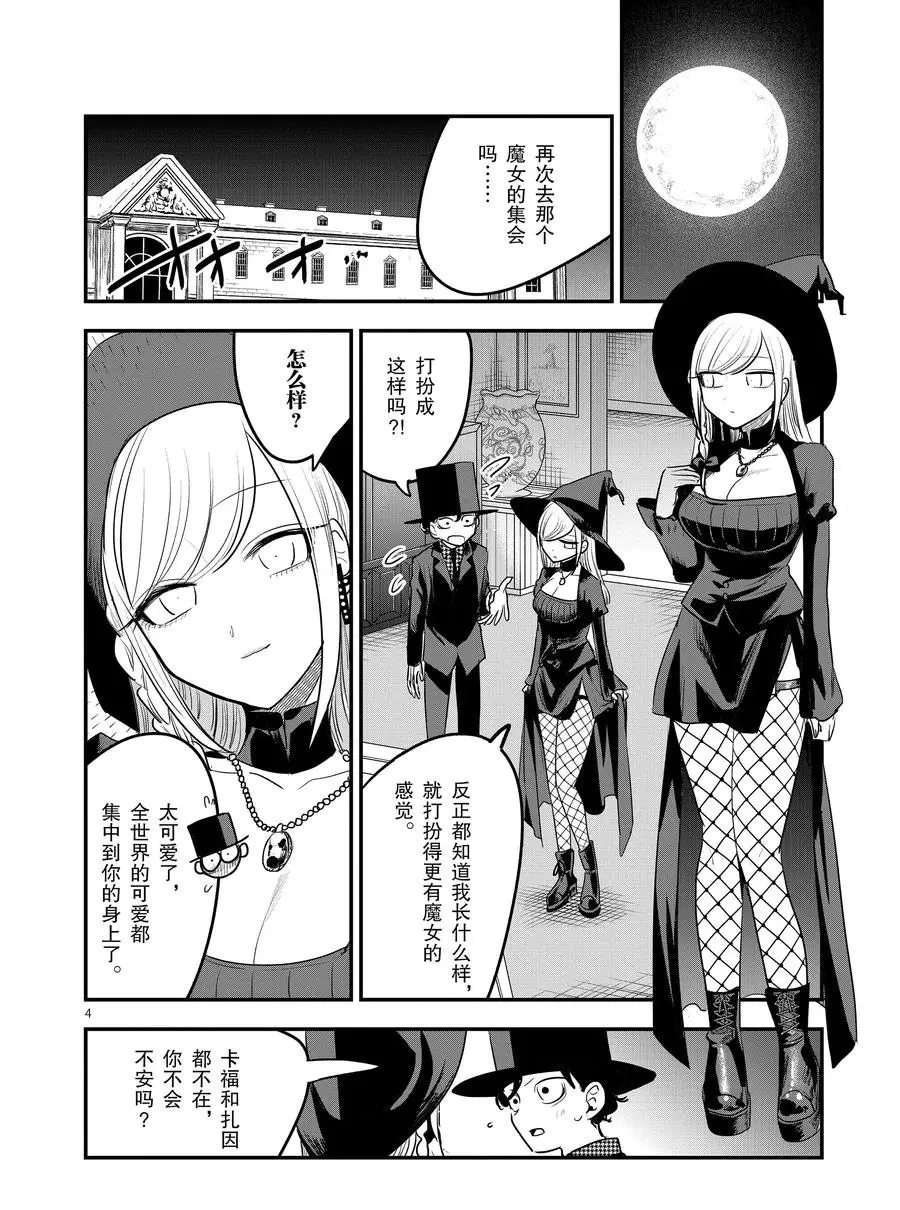 第102话 弟弟和哥哥