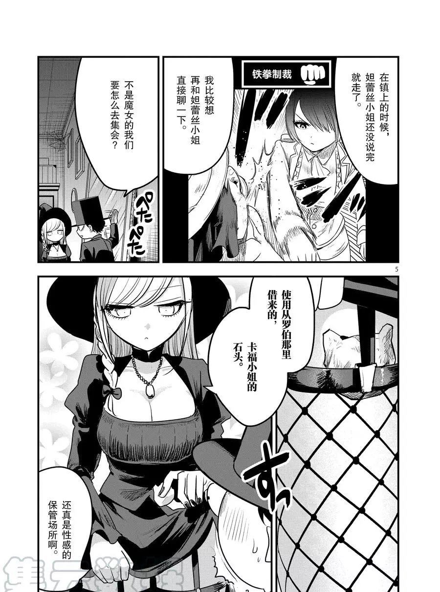 第102话 弟弟和哥哥