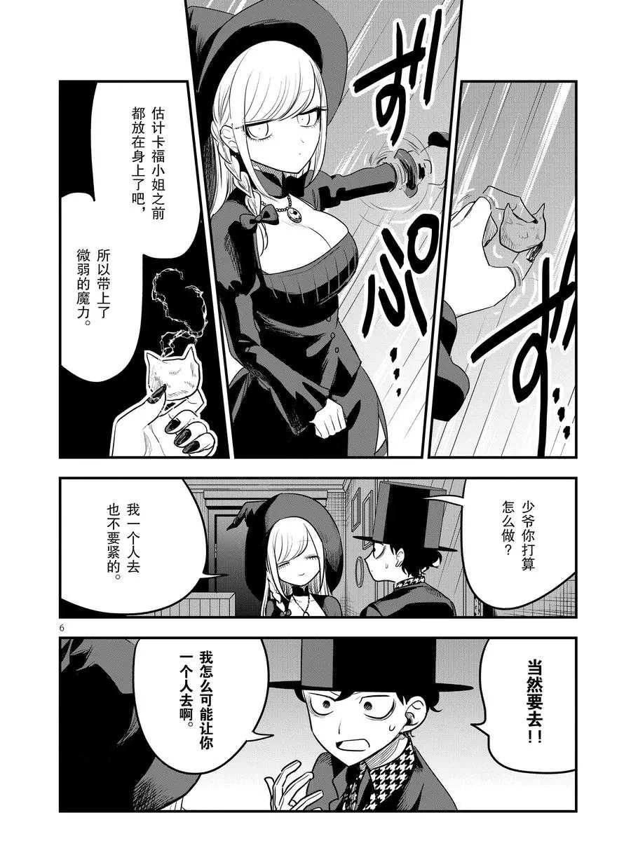 第102话 弟弟和哥哥