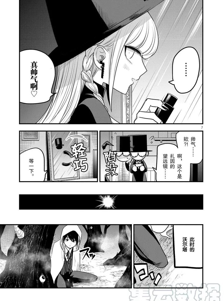 第102话 弟弟和哥哥