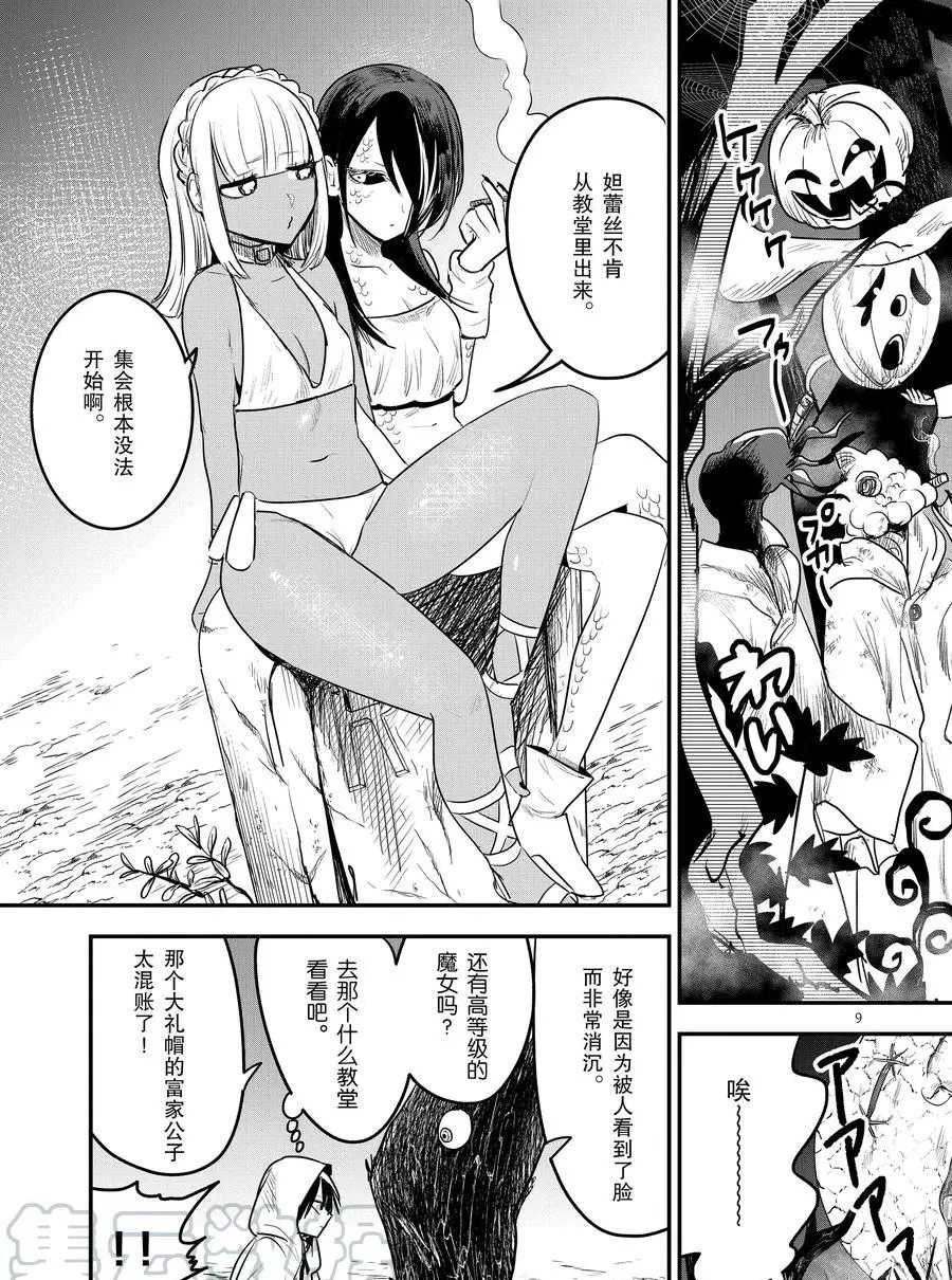 第102话 弟弟和哥哥