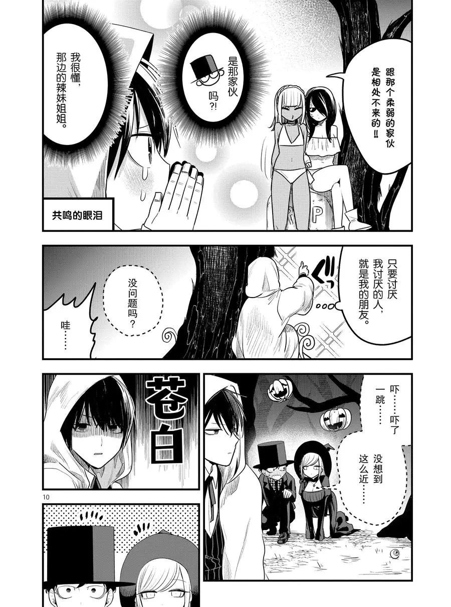 第102话 弟弟和哥哥