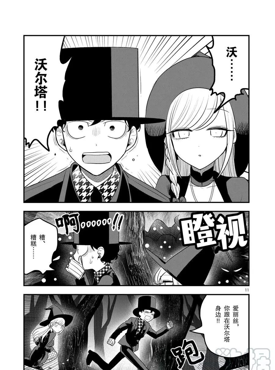 第102话 弟弟和哥哥