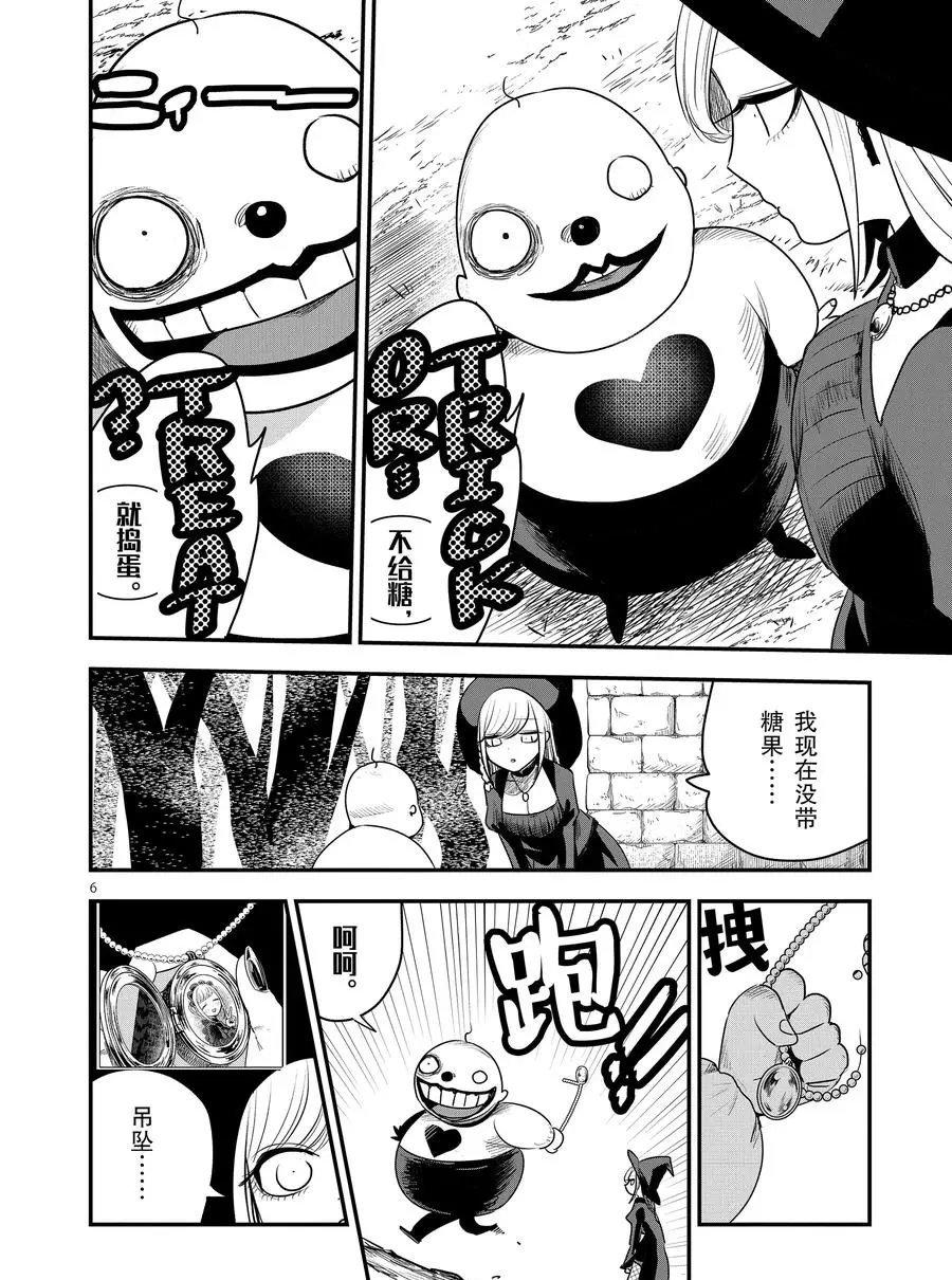 第103话 弟弟和女仆