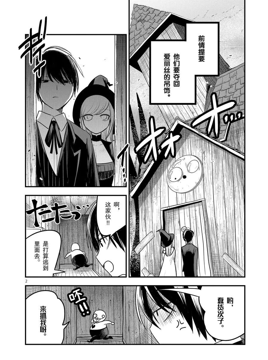 第104话 弟弟和弟弟