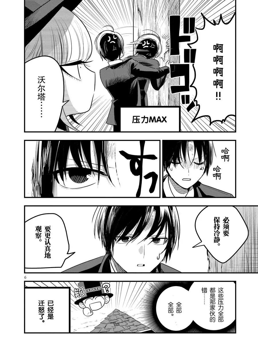 第104话 弟弟和弟弟