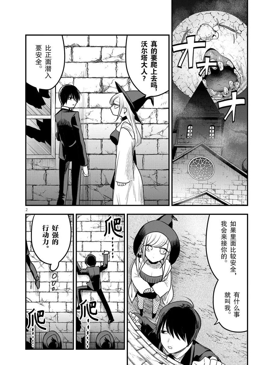 第105话 弟弟和妹妹